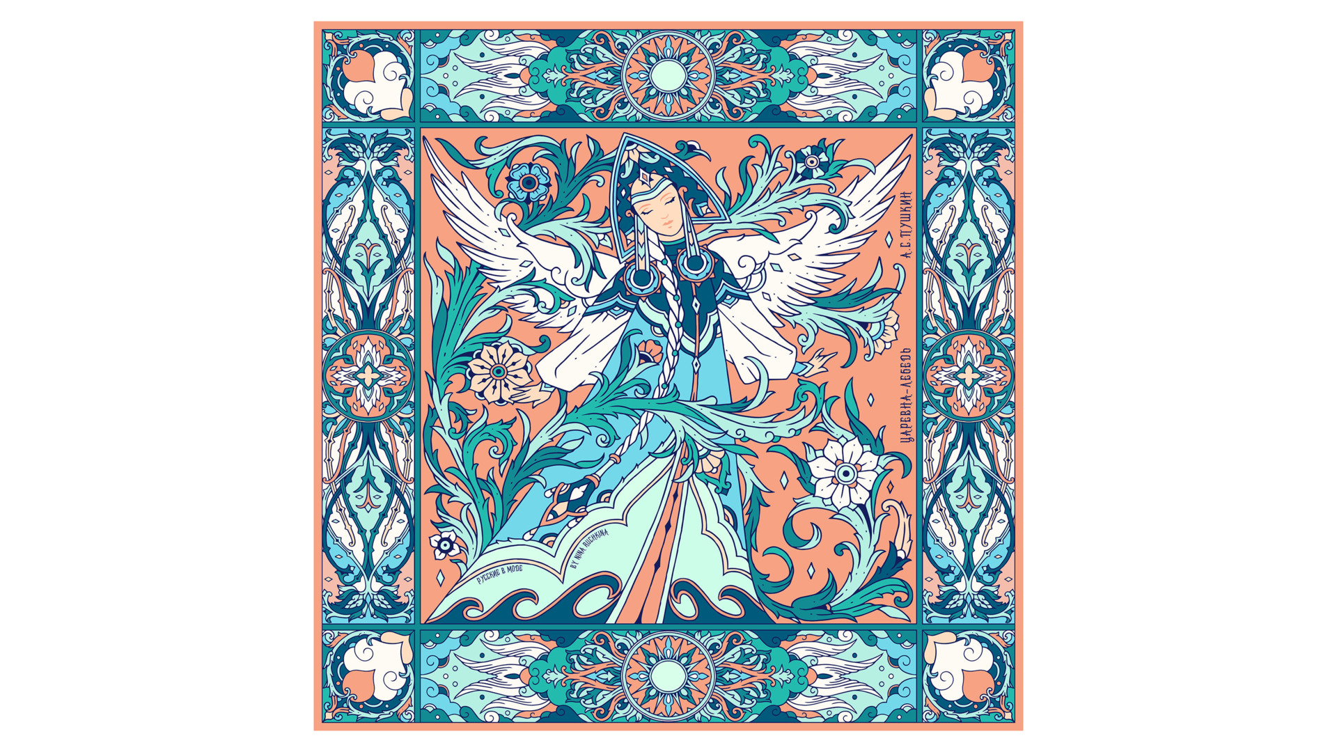 Платок сувенирный Русские в моде Царевна-лебедь 90х90 см, шелк, вискоза, ручная подшивка