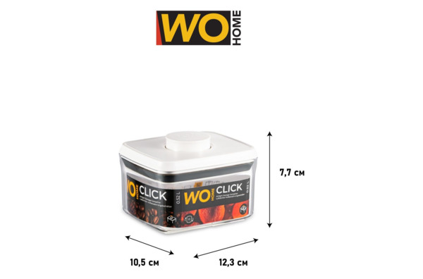 Контейнер для сыпучих продуктов с вакуумной крышкой WO HOME CLICK 520 мл, 12,3х10,5х7,7 см, пластик