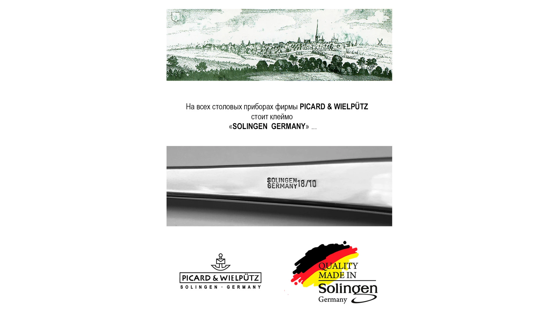 Набор чайных ложек Picard & Wielputz Solingen Ligato, 6 шт, сталь нержавеющая, позолота, п/к