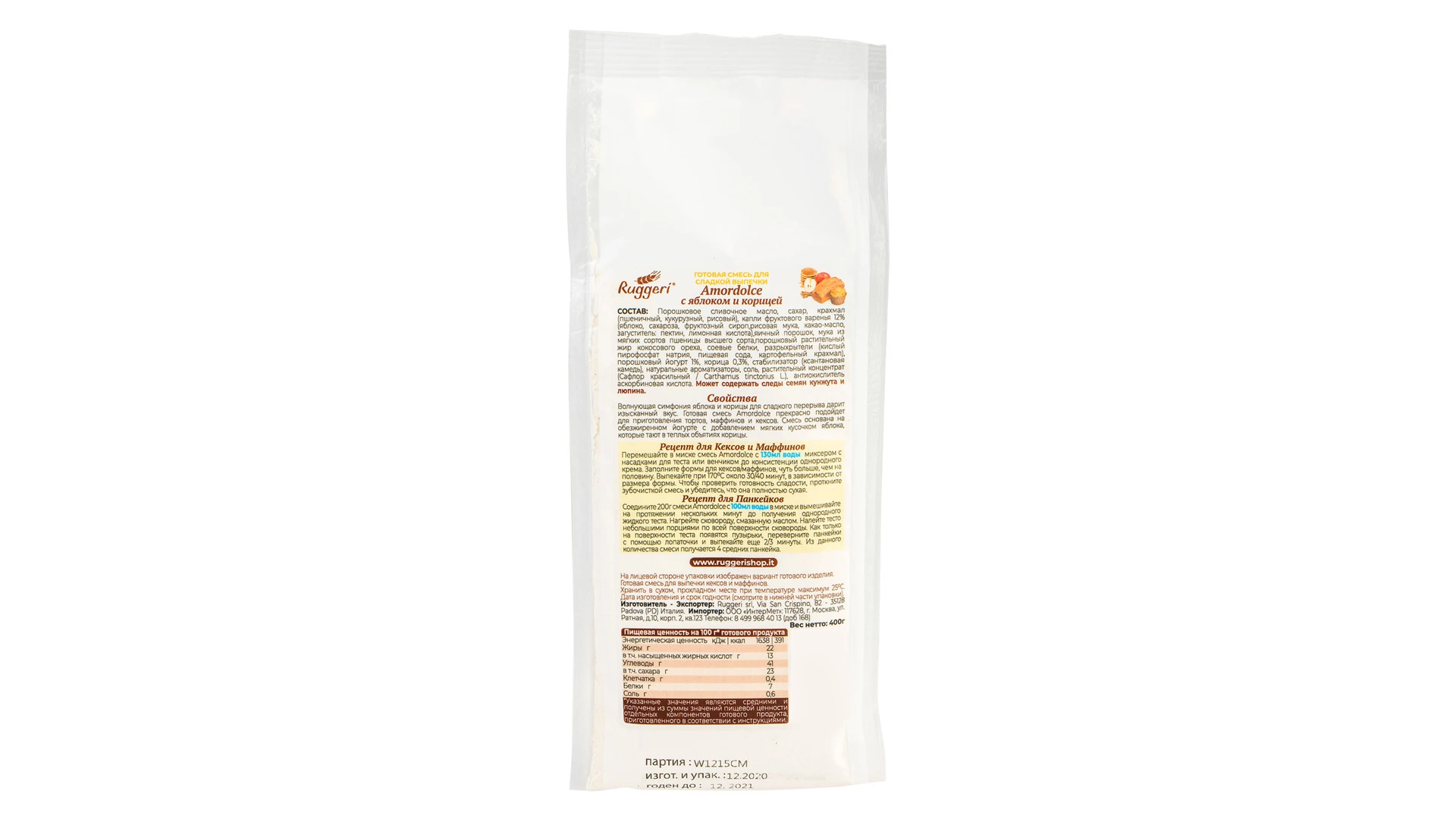 Готовая смесь для сладкой выпечки Ruggeri Amordolce, яблоко и корица 400 г