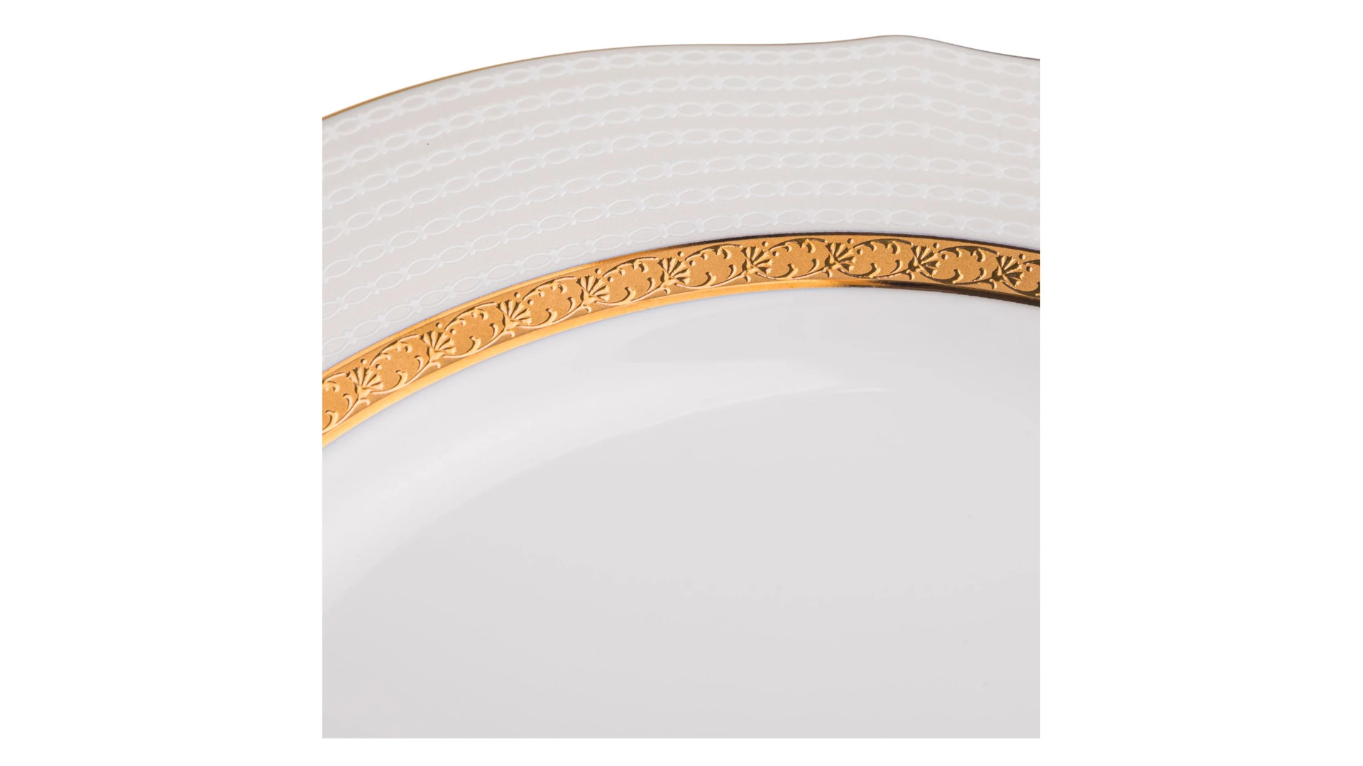 Тарелка акцентная Noritake Шарлотта Голд 23 см