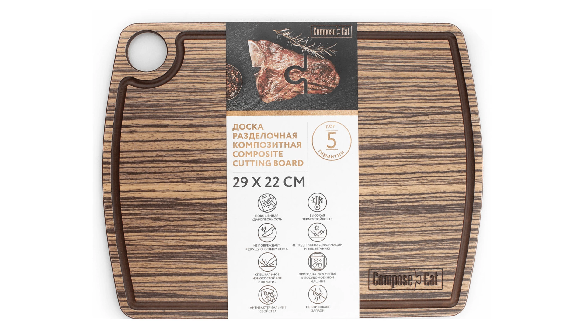 Доска разделочная ComposeEat Fashion 29х22 см, композит, зебрано натуральный