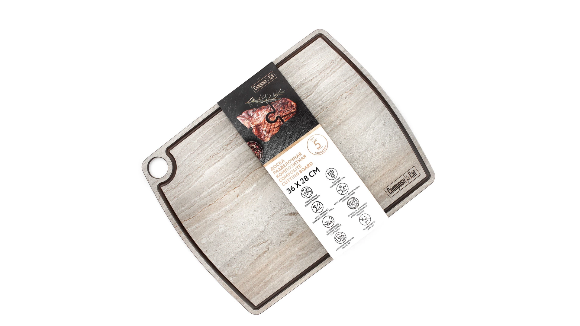 Доска разделочная ComposeEat Fashion 36х28 см, композит, травертин капучино