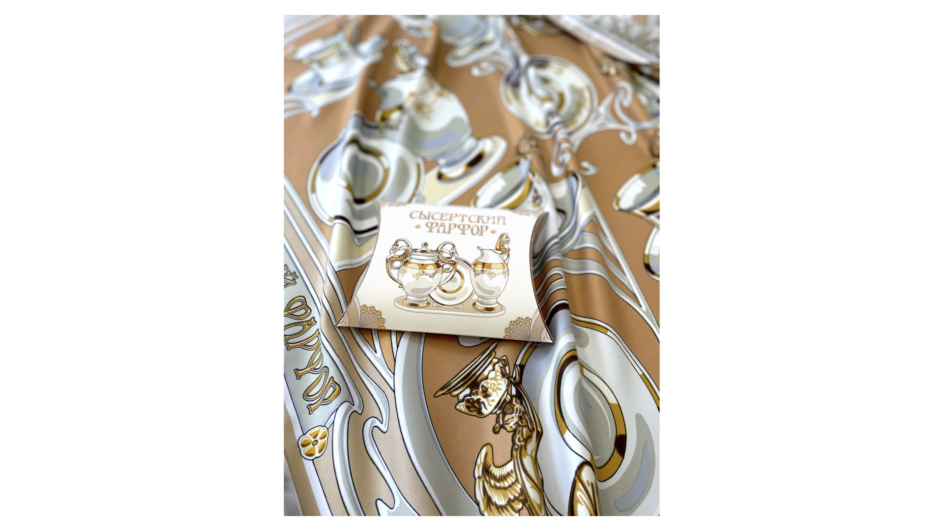 Платок сувенирный Русские в моде Сысертский фарфор 90х90 см, шелк, вискоза, ручная подшивка
