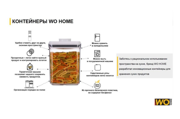 Набор контейнеров для сыпучих продуктов с вакуумной крышкой WO HOME CLICK 3 шт,  850 мл, 1,5 л, 2,5л