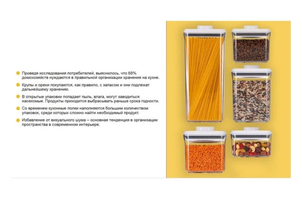 Набор контейнеров для сыпучих продуктов с вакуумной крышкой WO HOME CLICK 3 шт,  520 мл, 1,25 л, 2 л