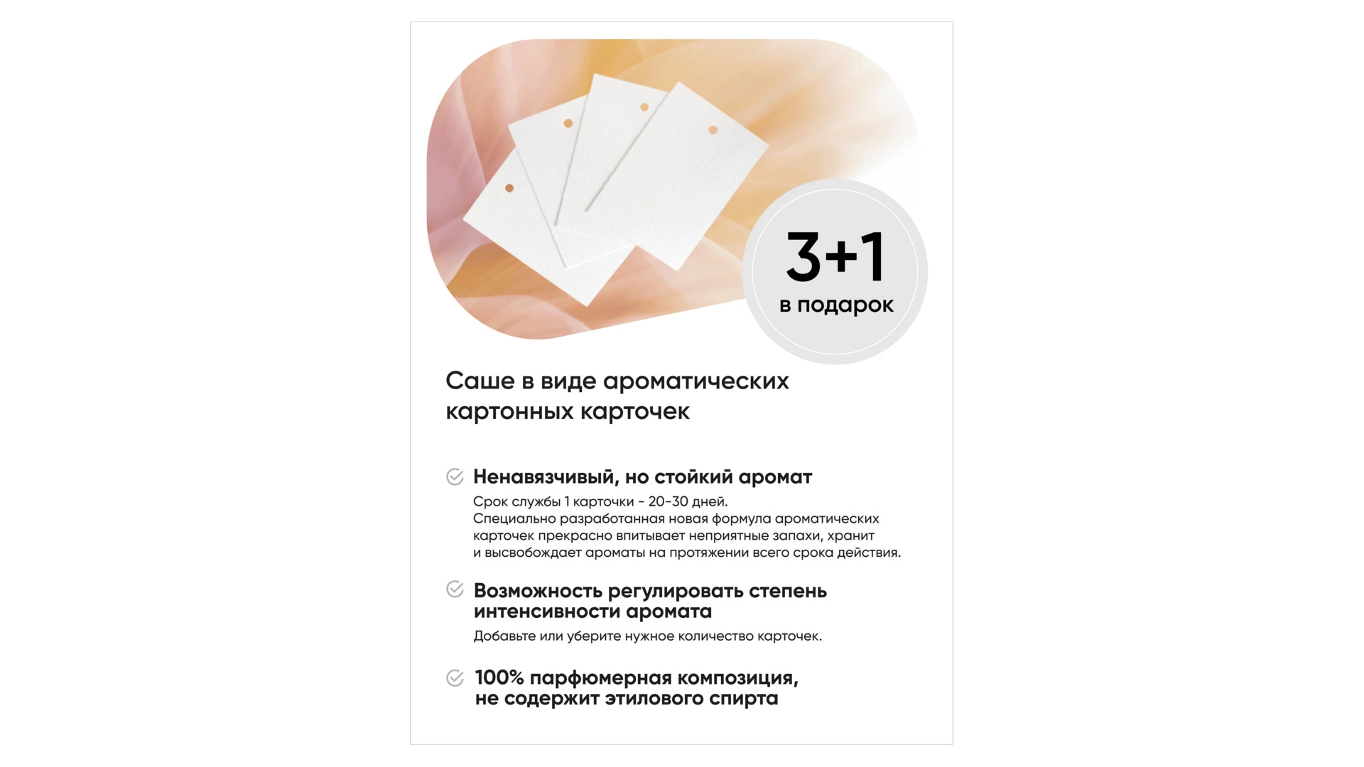 Саше ароматическое Camomilla Torino Bianca Белый мускус 60 мл