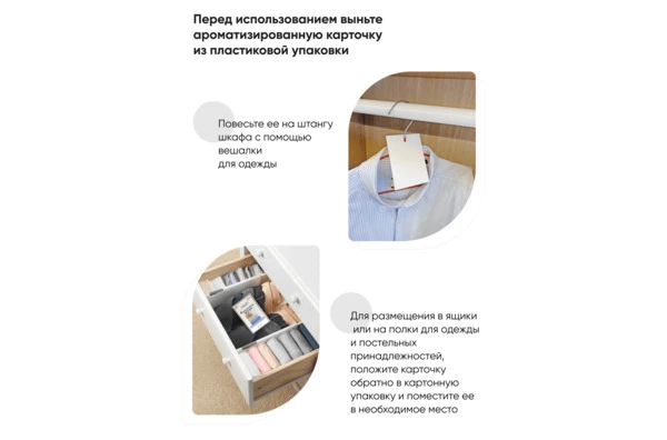 Саше ароматическое Camomilla Torino Bianca Белый мускус 60 мл