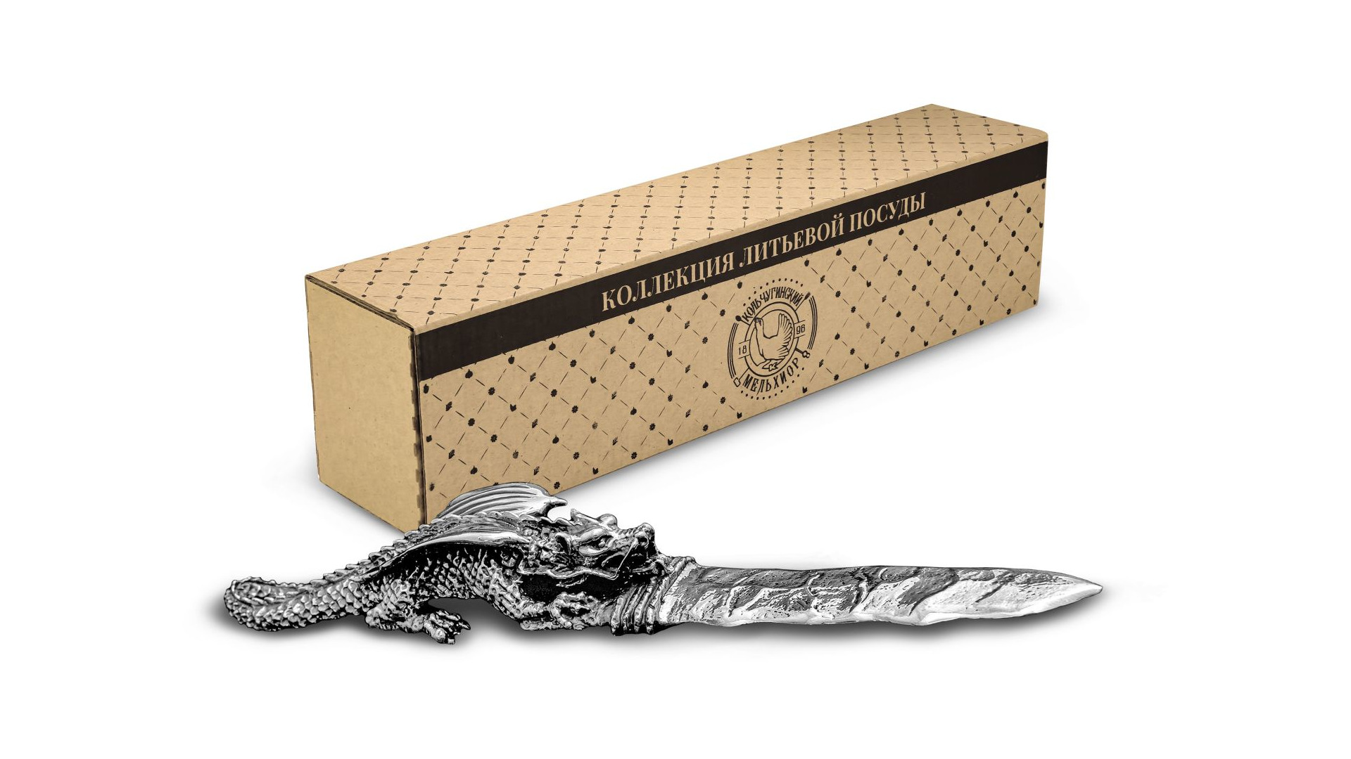 Нож для писем в коробке Кольчугинский мельхиор Дракон с посеребрением и чернением, латунь