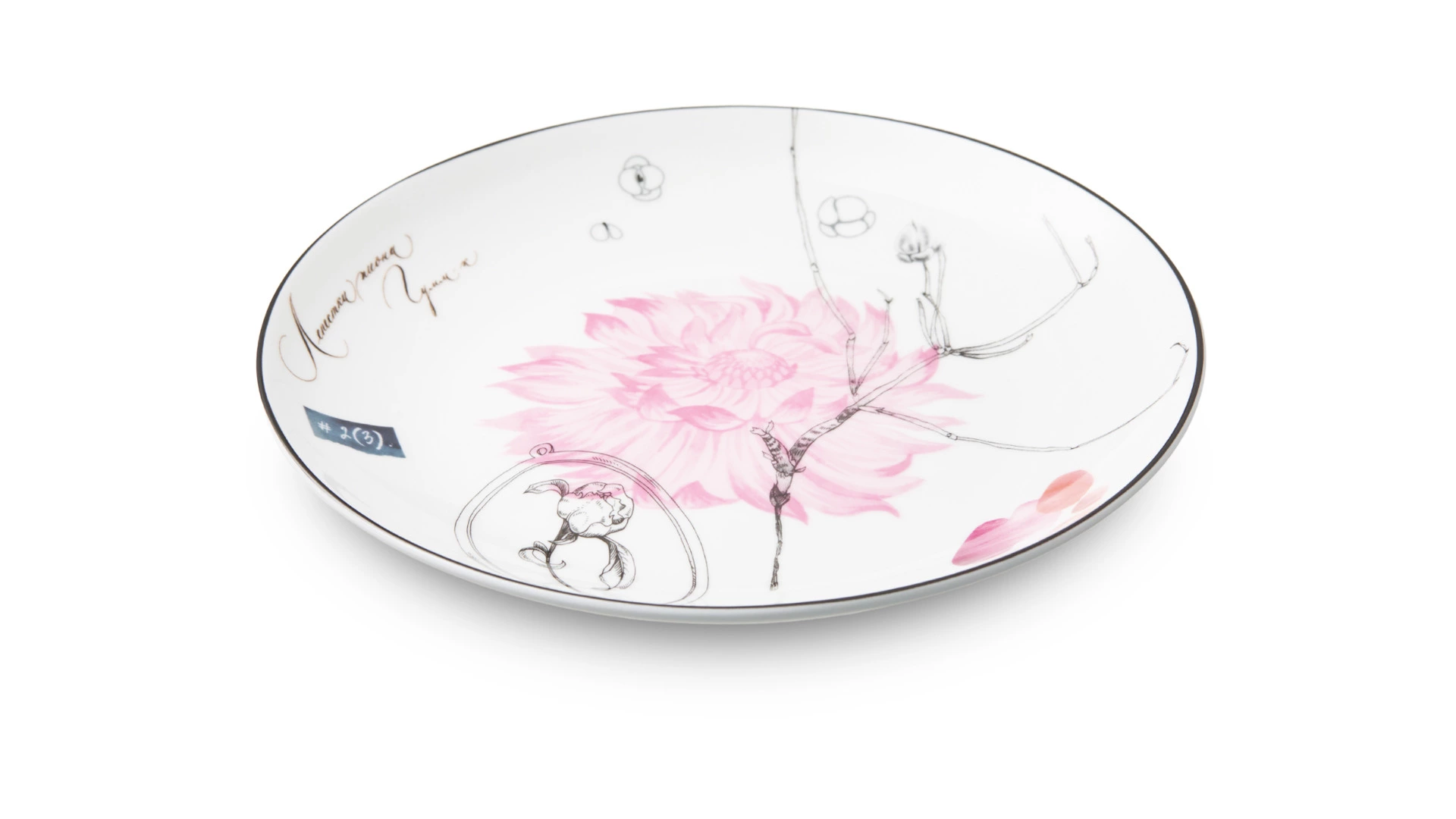 Тарелка десертная Shirokov Скетчбук Пион 20,5 см, фарфор костяной