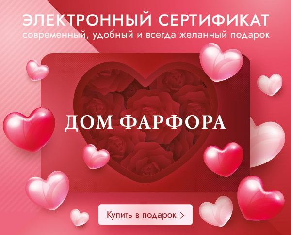 Дарите свободу выбора