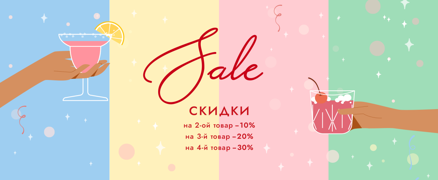 Sale 2025