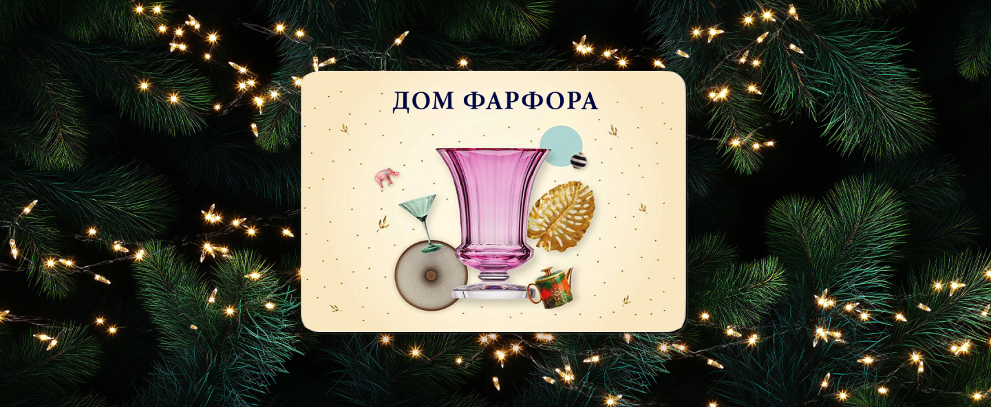 Подарочный сертификат номиналом 100 000₽ за 80 000₽