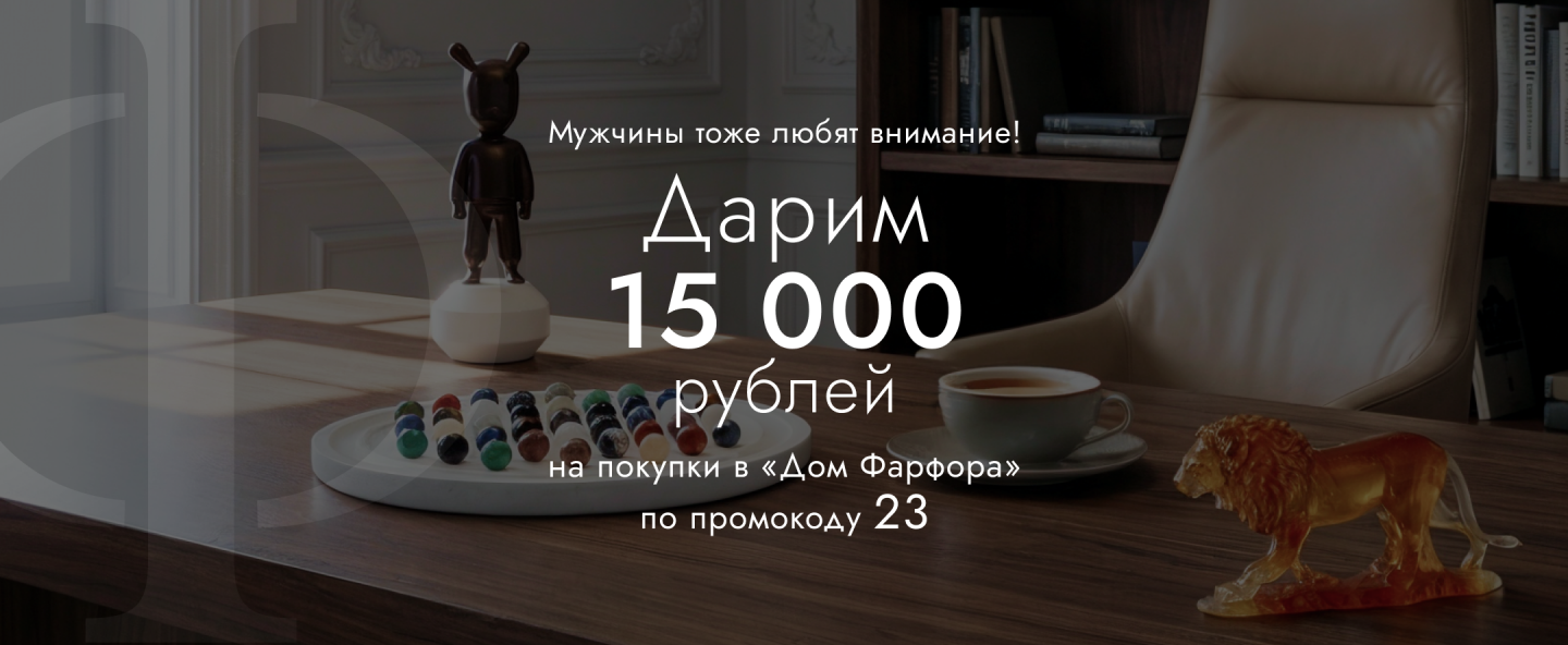 Скидка 15 000 рублей