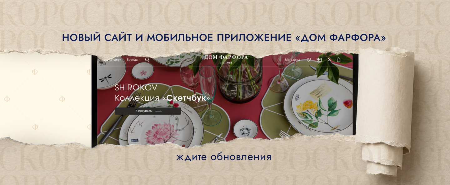 Июнь - время запуска нового сайта и мобильного приложения