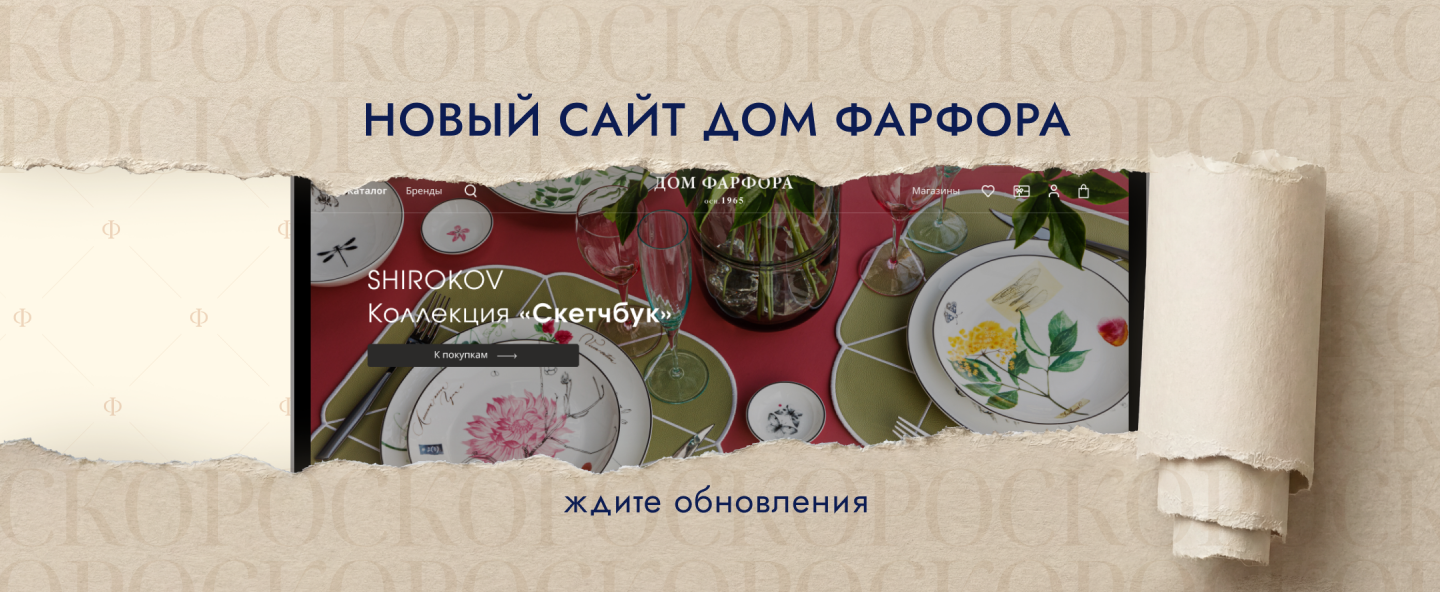 Июнь - время запуска нового сайта и мобильного приложения