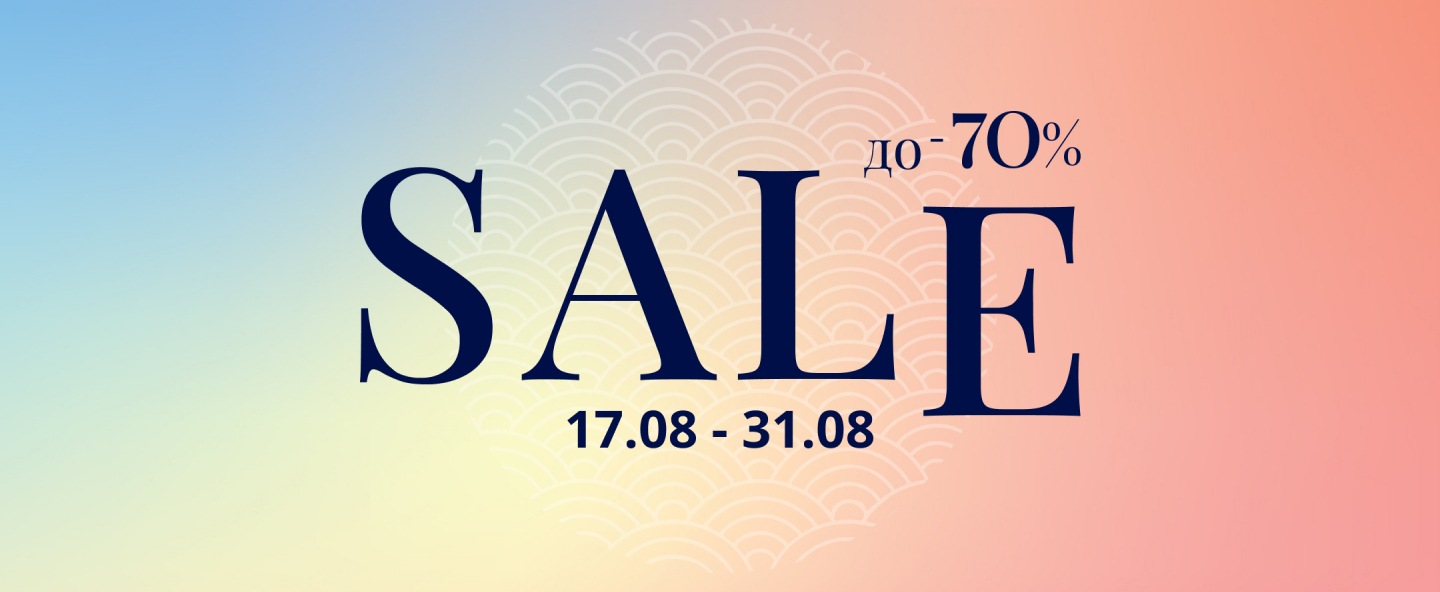 SALE до -70%