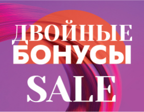 Sale+бонусы