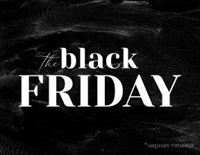 Black Friday 11.11 - 30.11