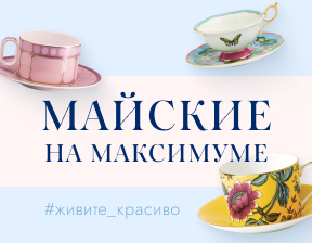 Скидки от -20% при покупке от 2х товаров