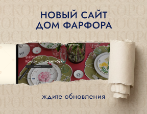 Июнь - время запуска нового сайта и мобильного приложения