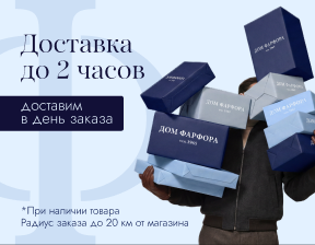 Мы запустили новый способ быстрой доставки до 2х часов.
