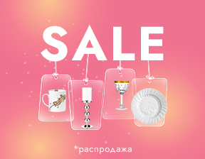 Акция:  -20% на второй товар в чеке
